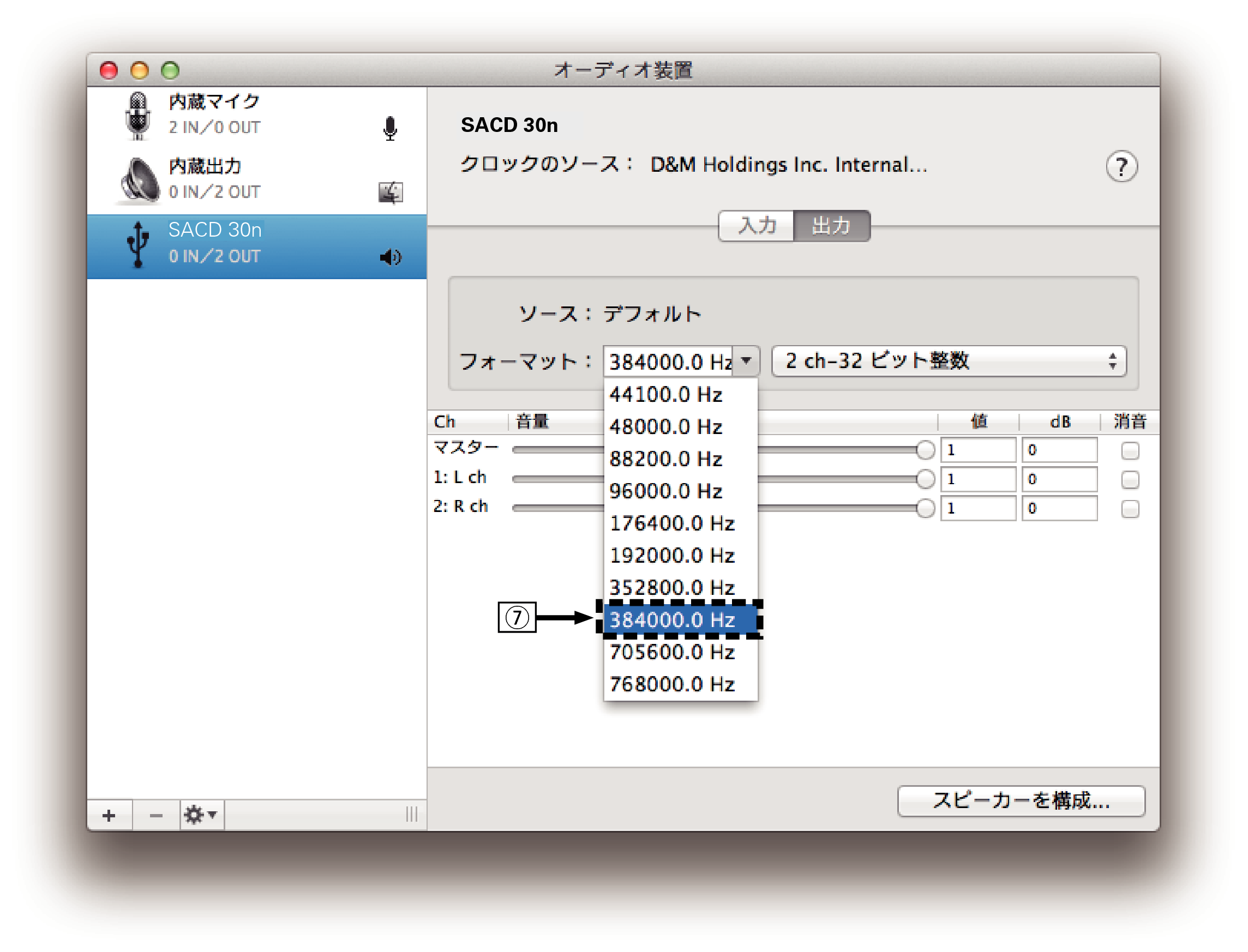 MacOS setting 2 SACD30nF